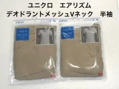 ユニクロ　メンズ　エアリズム　AIRism デオドラントメッシュ　Vネック　半袖