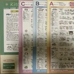 レシピ7枚 ABCクッキングスタジオ 家庭料理 デザート 料理教室