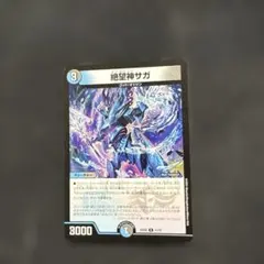 デュエルマスターズ 絶望神サガ - Mercari | Rakufun - Japan Proxy