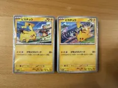『未開封』ピカチュウ PROMO SV-Pプロモカード げきとうスパーク