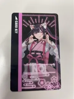 乃依 超かぐや姫 カラオケの鉄人 カラ鉄 コラボ ルームキー風カード