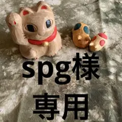 spg様専用！kazuさんの刺し子糸！
