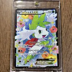 シェイミEX シェイミEX【SR】{021/020}