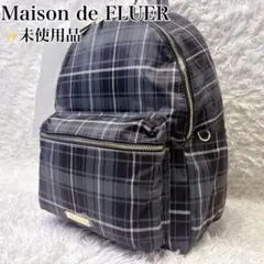 メゾンドフルール 新品 チェック リボン ラウンド リュック グレー チャーム