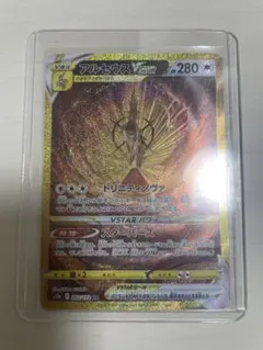 アルセウスVSTAR UR S12a VSTARユニバース 262/172