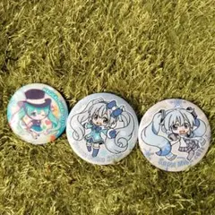 初音ミク 缶バッジ 3点セット マジカルミライ 雪ミク