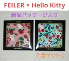 新品未開封　フェイラー × ハローキティ　シュニール織ハンカチ　２枚セット