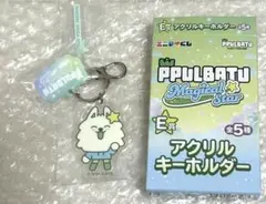 TXT プルバトゥ　くじ　キーリング　ヨンモン　スビン