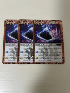 BSC50 スターリードローLt 赤 3枚 - メルカリ