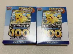 【新品未開封】ポケモンカード コロちゃお スタートデッキ 2個セット
