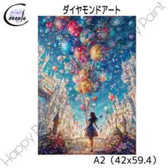 Happy Paint ダイヤモンドアート A3 女の子 お洒落／2080 Happy Paint ダイヤモンドアート A3 くらげ／2096 - メルカリ