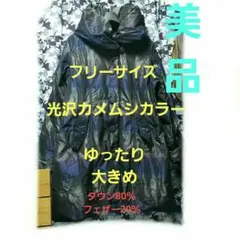 大特価！特典あり！美品！未使用ダウンコート大きめサイズM