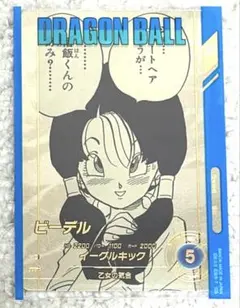 ドラゴンボールスーパーダイバーズ APT-024 パラレル ビーデル