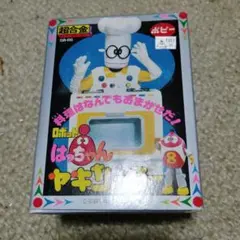超合金 ロボットはっちゃん ヤキリーラー GB-66 新品未使用 - メルカリ