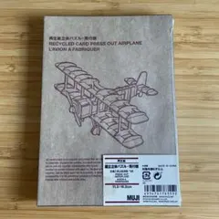 無印良品 飛行機 ブラック 組立立体パズル 工作 乗り物 模型 インテリアのサムネイル