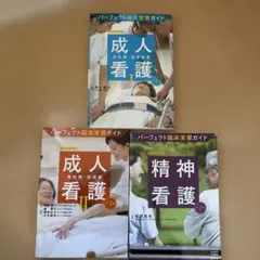 2026年最新】看護学生の教科書セットの人気アイテム - メルカリ