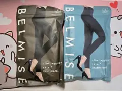 ベルミス 着圧レギンス 2点セット