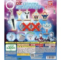 【6種類】ウルトラマンシリーズ 変身アイテムめじるしアクセサリー④