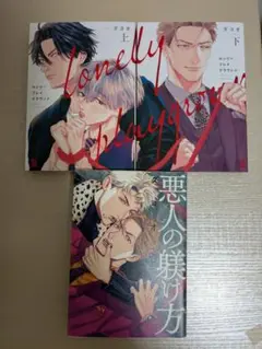 ダヨオ先生シリーズ3冊セット☆