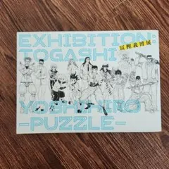 2026年最新】冨樫義博展グッズの人気アイテム - メルカリ