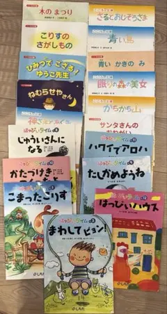 はっぴぃタイム vol.3 2-4歳 - メルカリ