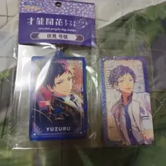 あんさんぶるスターズ 伏見弓弦