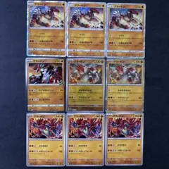 かがやくリザードン　9枚セット ポケモンカード かがやくリザードン9枚セット - メルカリ