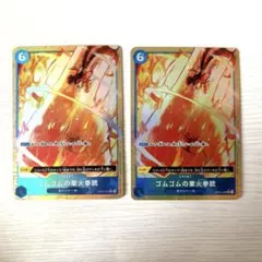 2026年最新】ゴムゴムのレッドロック パラレルの人気アイテム - メルカリ