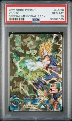 PSA10 正規品 スーパードラゴンボールヒーローズ ベジータ UGM7-018