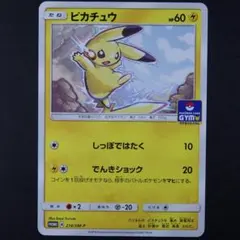 い ピカチュウ：プロモカードパック第4弾 PROMO SM-Pプロモカード