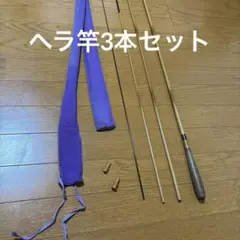 2025年最新】へら竿 13尺の人気アイテム - メルカリ