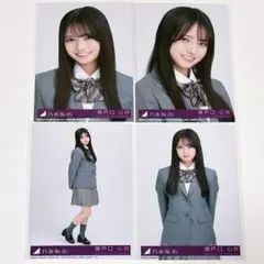 乃木坂46 瀬戸口心月 生写真 ネーブルオレンジ封入 4枚コンプ