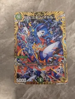 2026年最新】ヨビニオン・マルル 金トレの人気アイテム - メルカリ