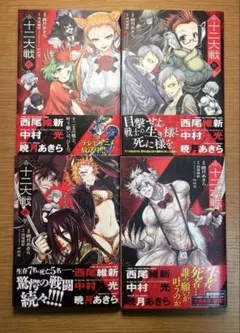 2025年最新】十二大戦の人気アイテム - メルカリ