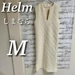 しまむら helm ロングワンピース