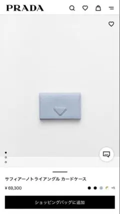 【週末限定値下げ】PRADA サフィアーノ トライアングル カードケース