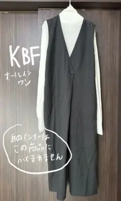 KBF オールインワン