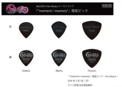 2026年最新】限定ピックの人気アイテム - メルカリ