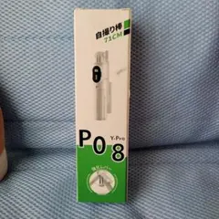 P08 Y-Pro 自撮り棒 ミニ三脚 本体のサムネイル