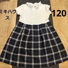 ミキハウス　ワンピース　120