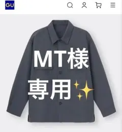 ☆MT様専用⭐︎