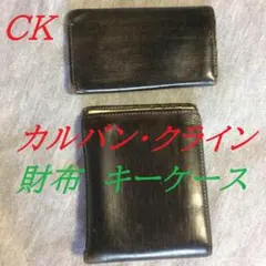 カルバンクライン ck 二つ折り財布 キーケース セット 財布 折りたたみのサムネイル