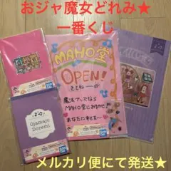 おジャ魔女どれみ WELCOME MAHO堂 一番くじ 16点 まとめ売り - メルカリ
