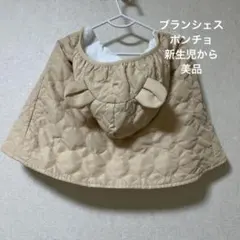 【美品】ブランシェス　ポンチョ　ベージュ　耳