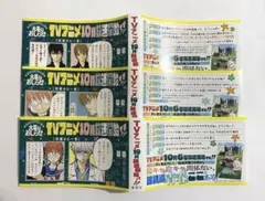 銀魂 3年Z組銀八先生 フェア 小説 3Z迷セリフ入りオビ 帯/銀八神楽土方沖田