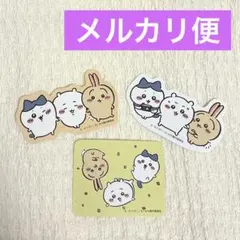 ちいかわ　ステッカー　シール　まとめ売り　セット　ハチワレ　うさぎ　最安値