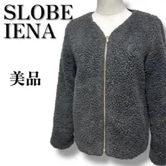 SLOBE IENA イエナ ノーカラーボアジャケット ゴールドジップアップ　M