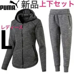 プーマ 上下セット トレーニングウェア ジャージ スウェット ウエア 練習