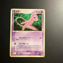 ミュウ　プロモ　マクドナルド