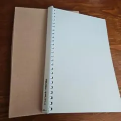 無印良品 台紙に書き込めるアルバム10冊➕フリー台紙2冊 台紙に書きこめるアルバム用フリー台紙 | 無印良品